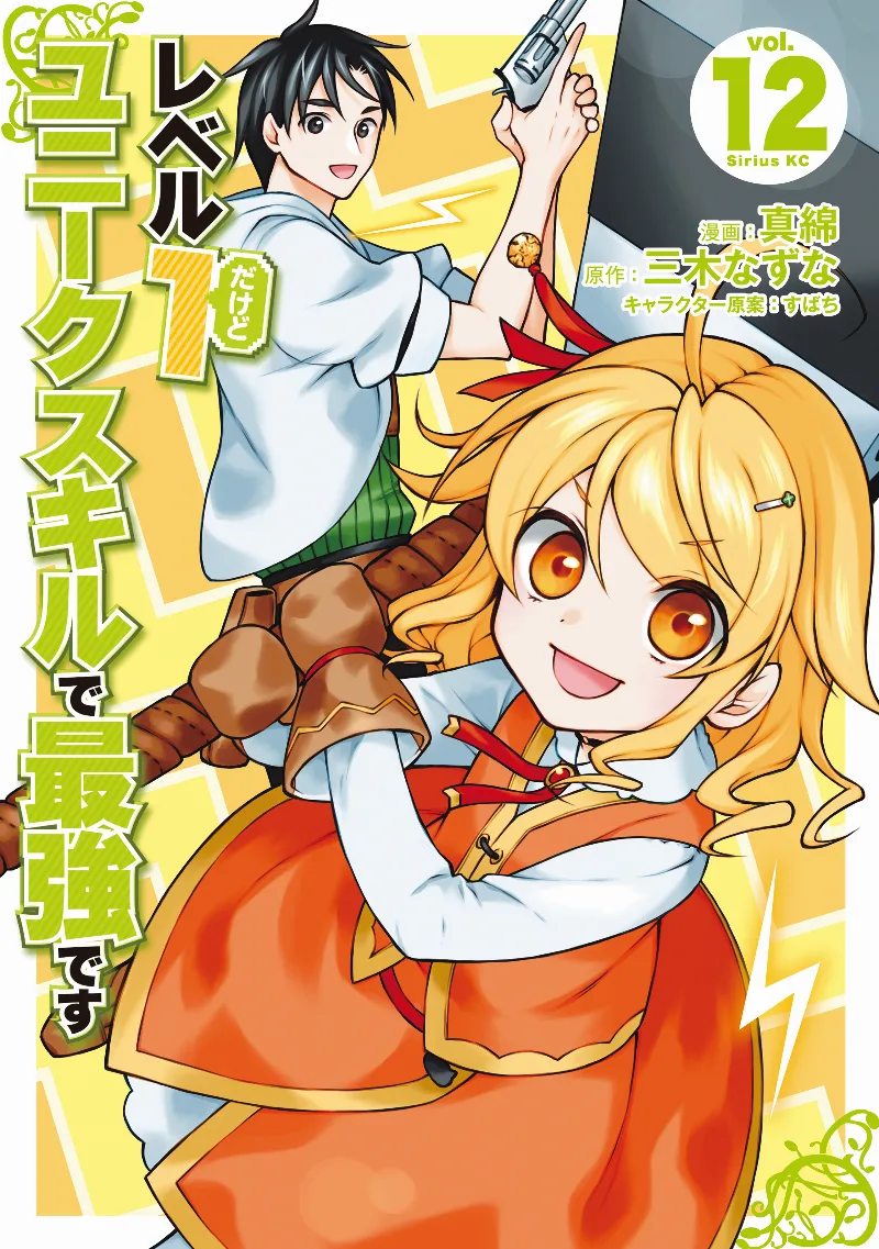 Volume 12