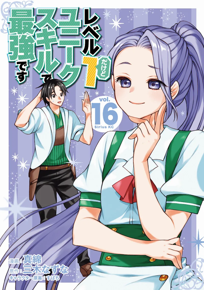 Volume 16