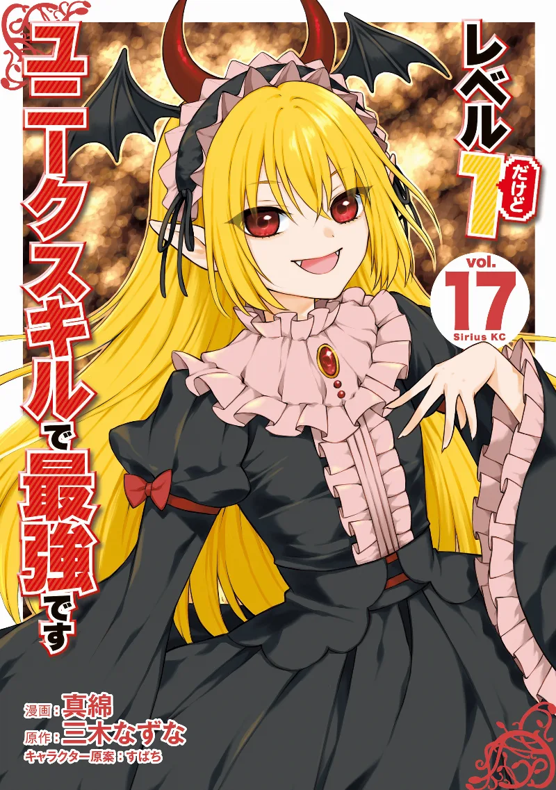 Volume 17