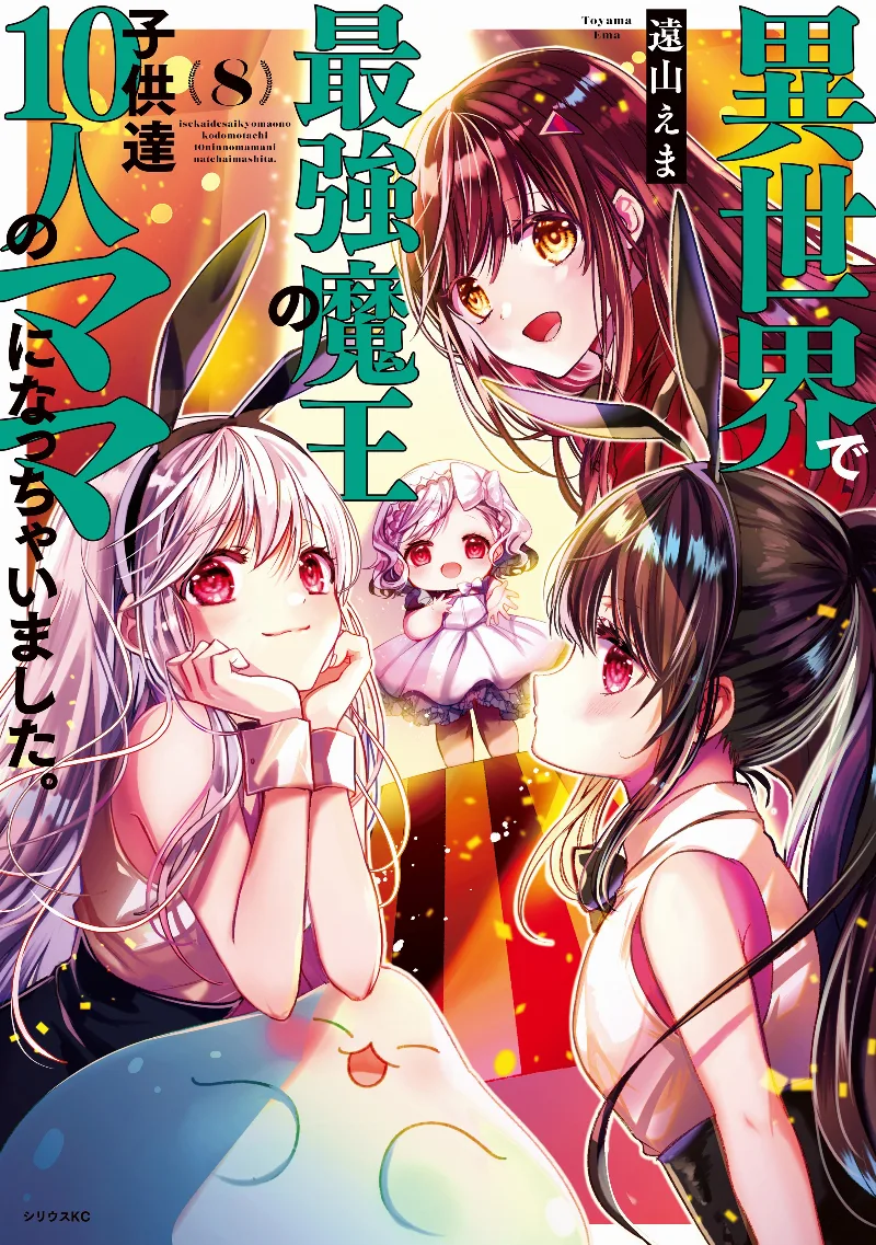Volume 08