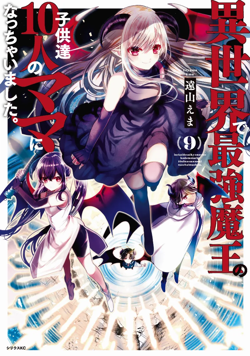 Volume 09