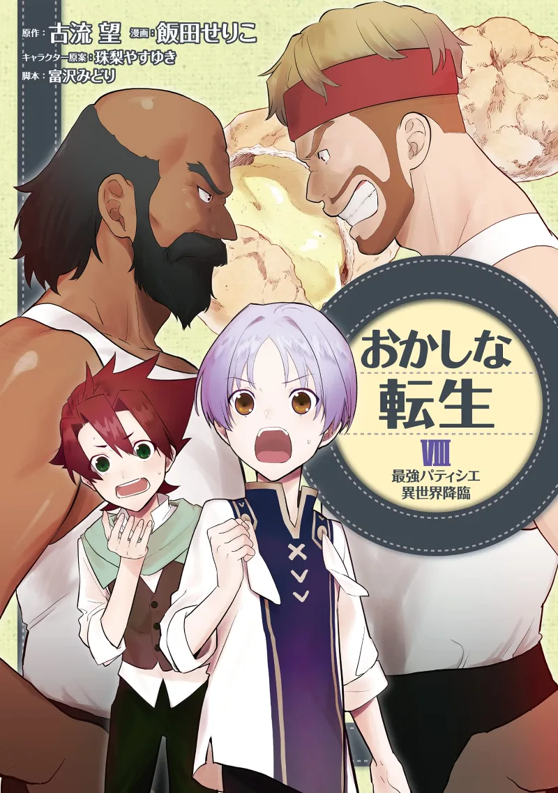 Volume 08