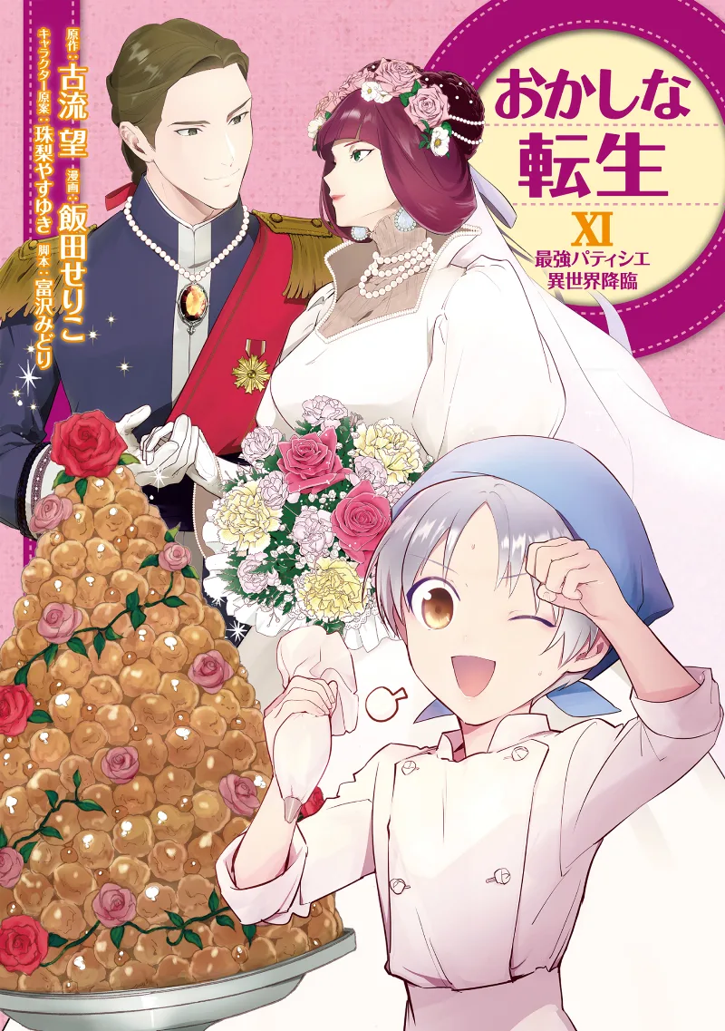Volume 11