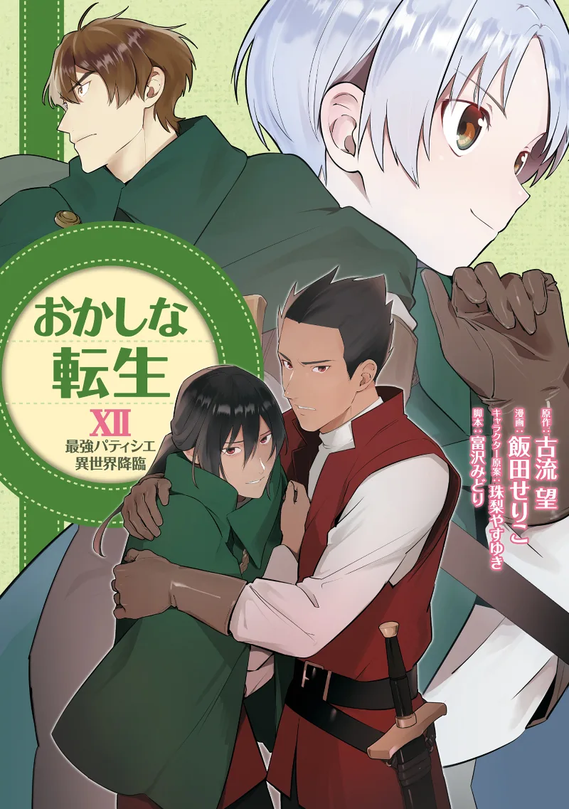 Volume 12