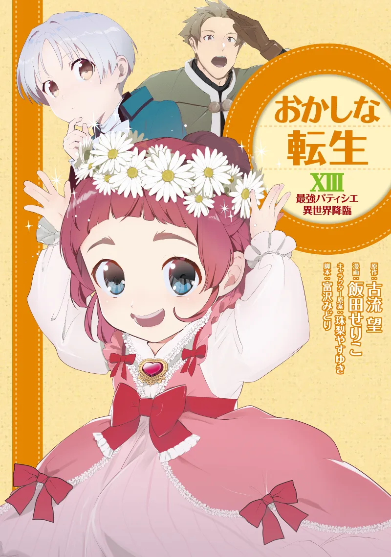 Volume 13
