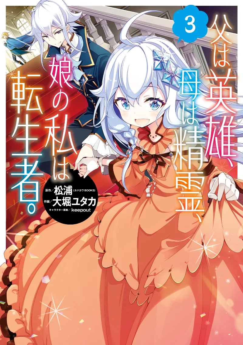 Volume 03