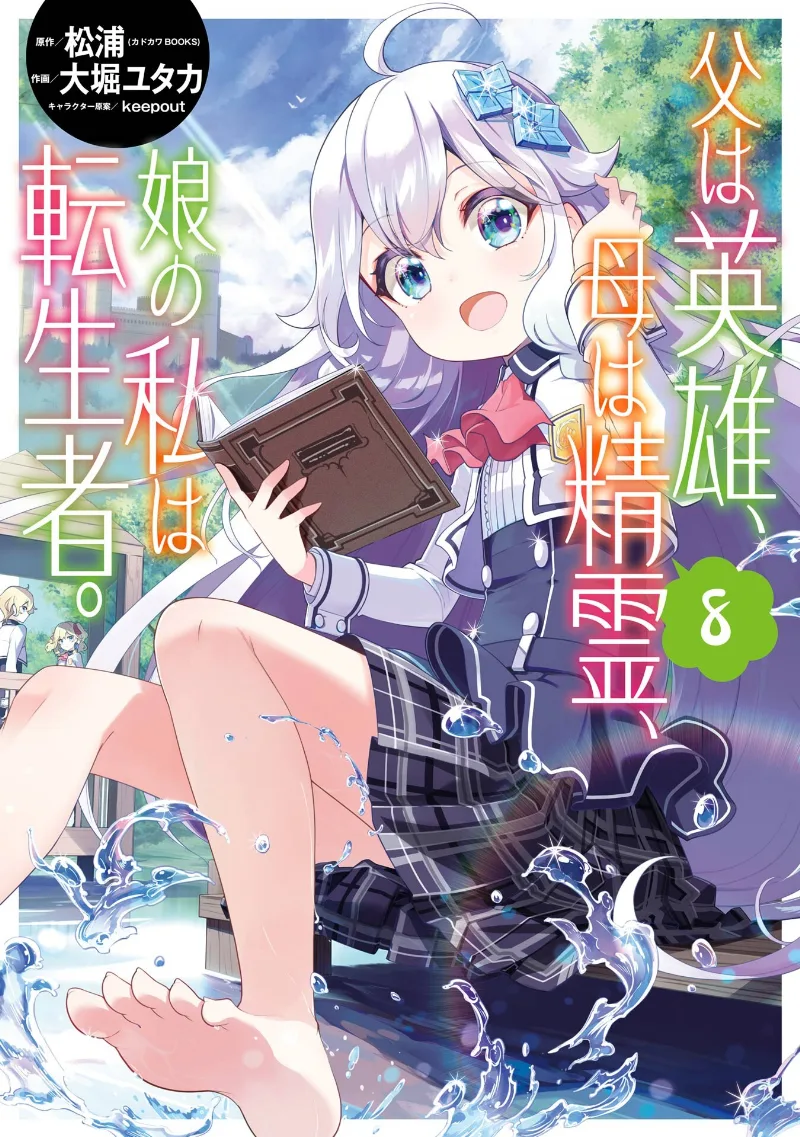 Volume 08