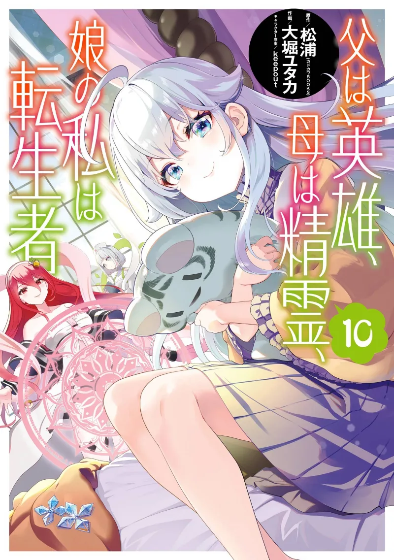 Volume 10
