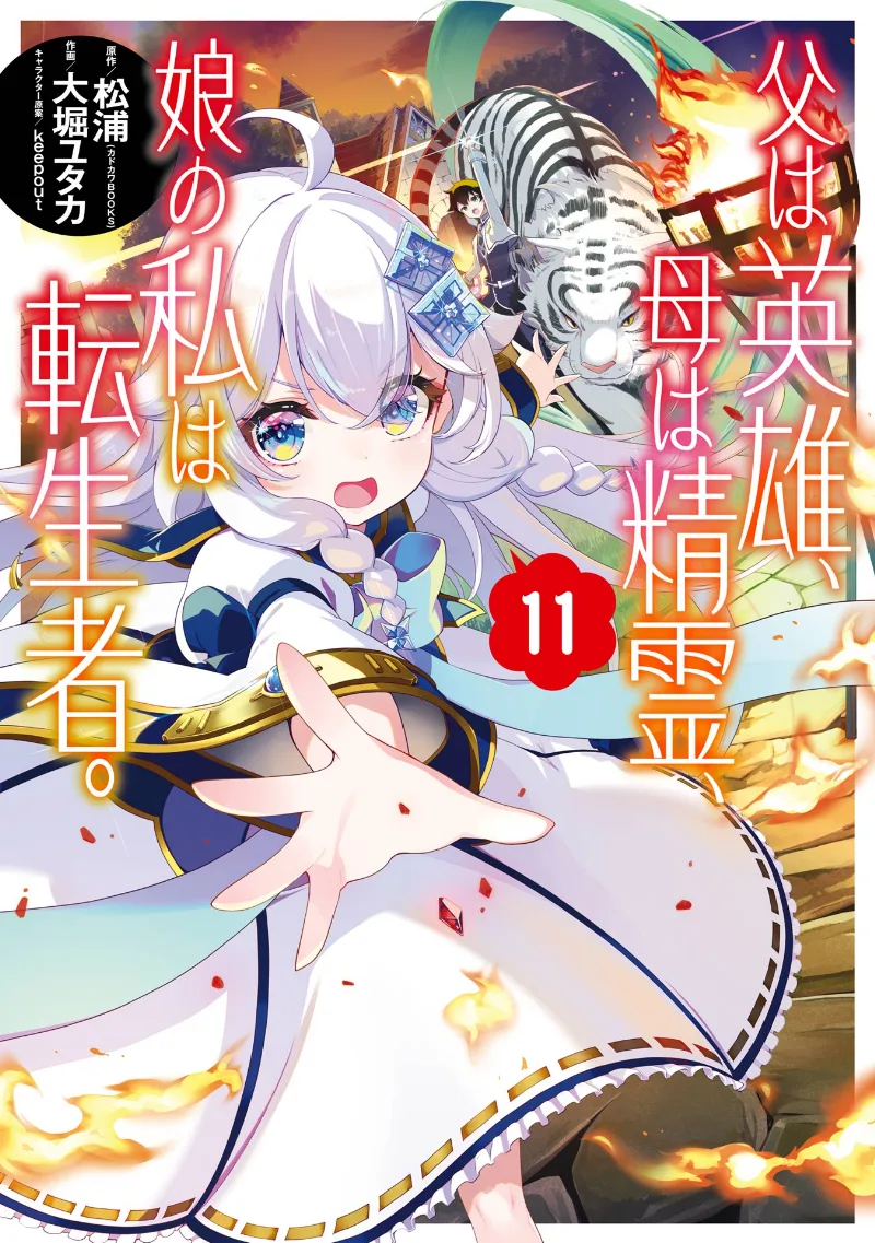 Volume 11