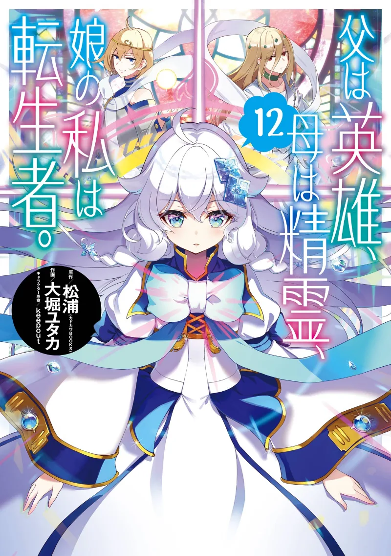 Volume 12