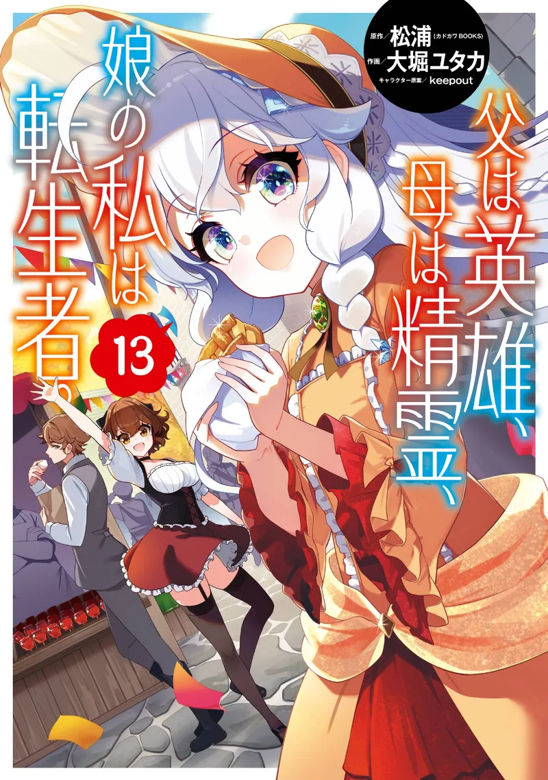 Volume 13