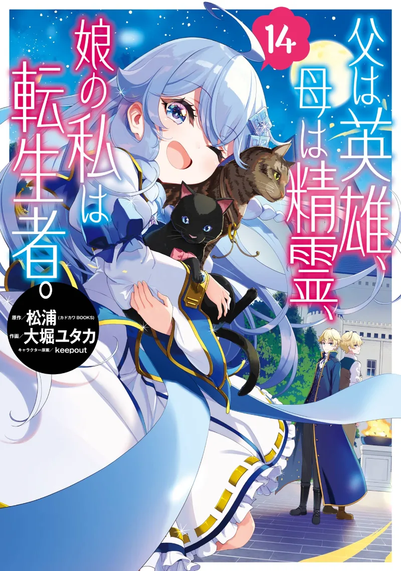 Volume 14