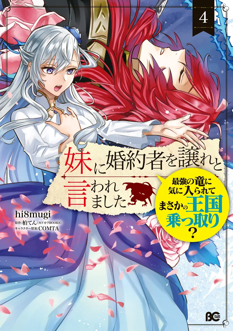 Volume 04