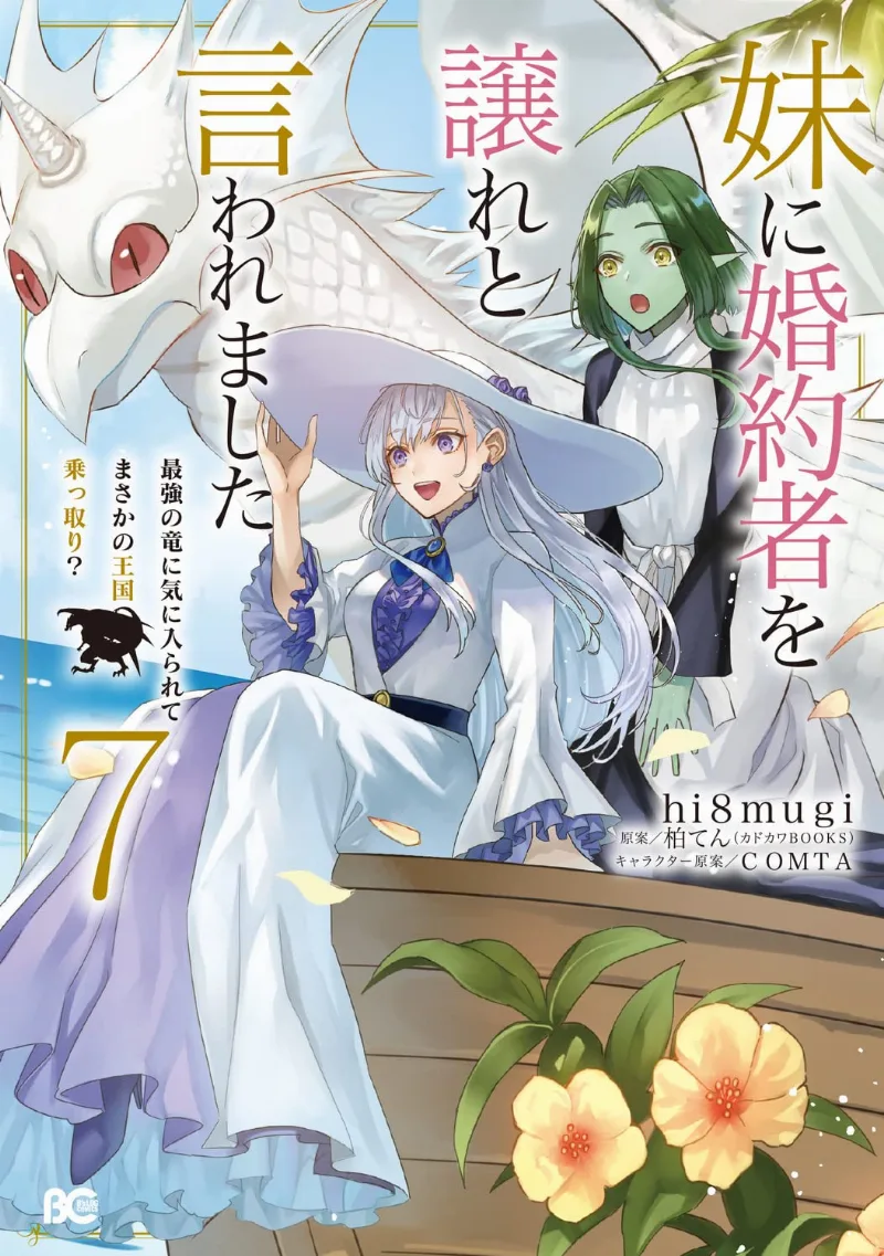 Volume 07
