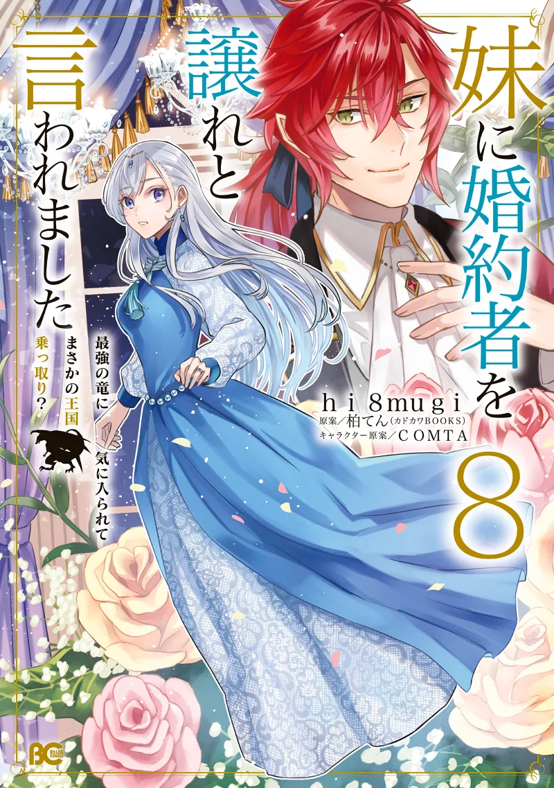Volume 08