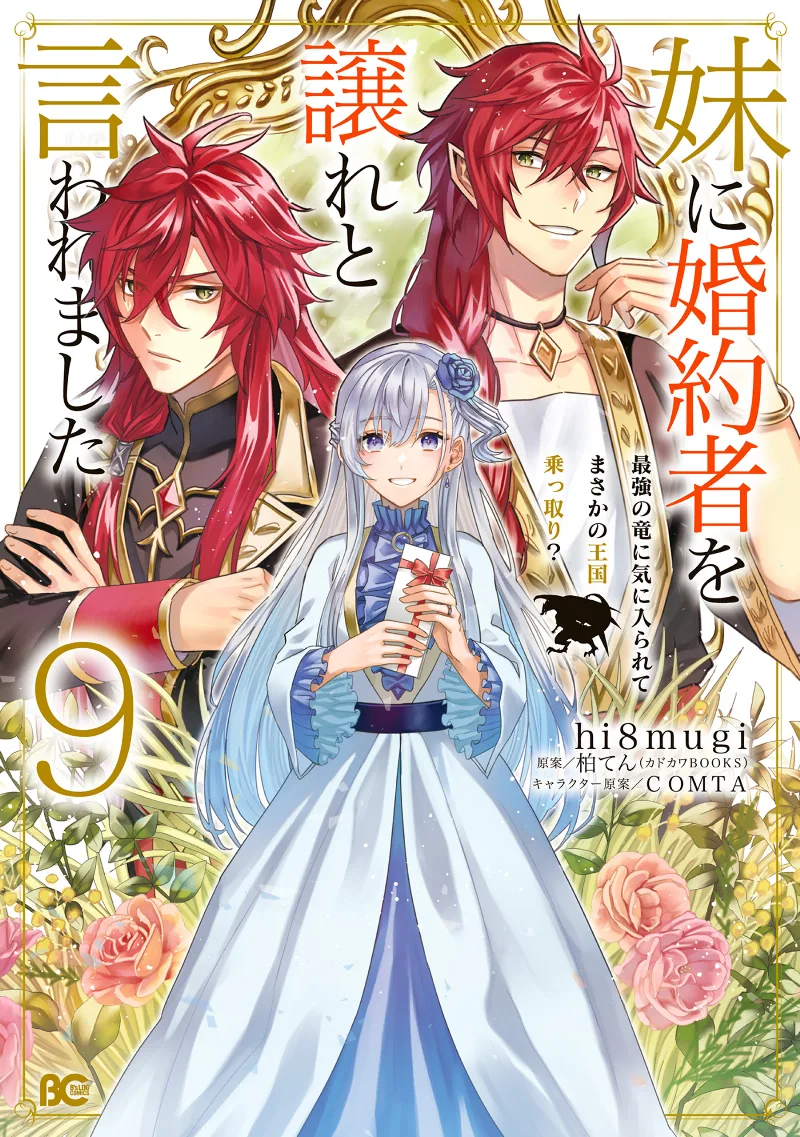 Volume 09