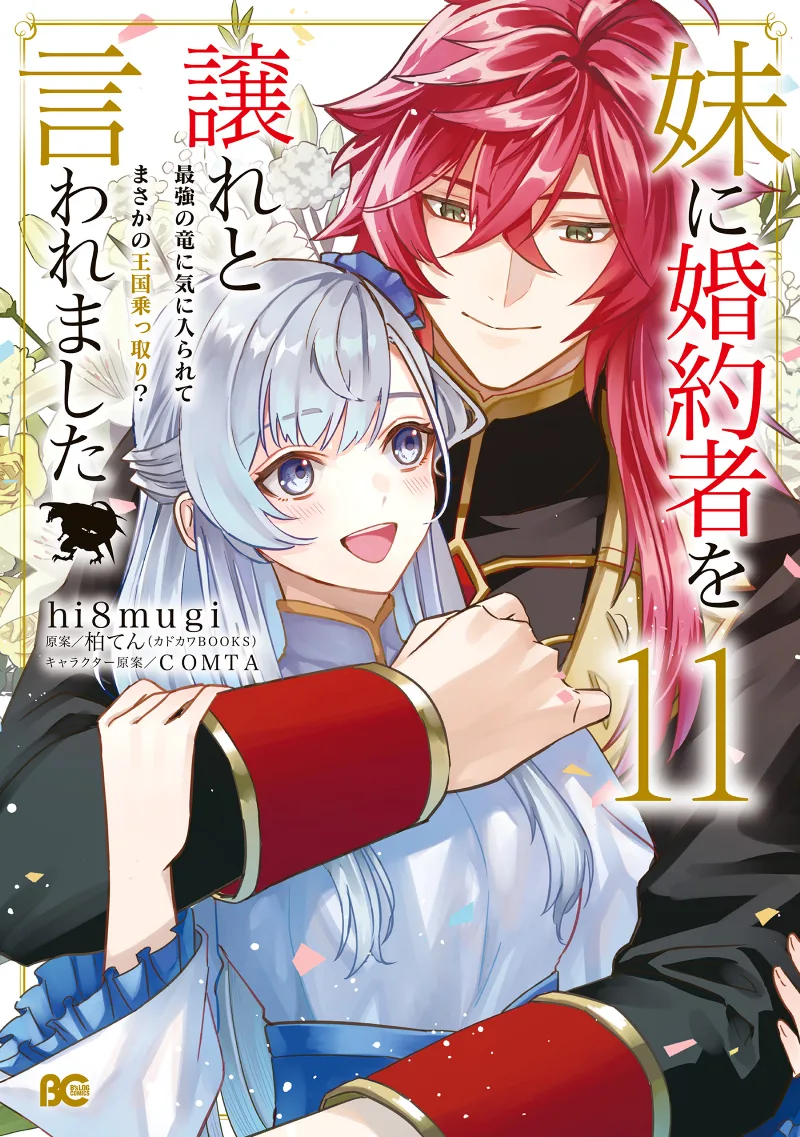 Volume 11