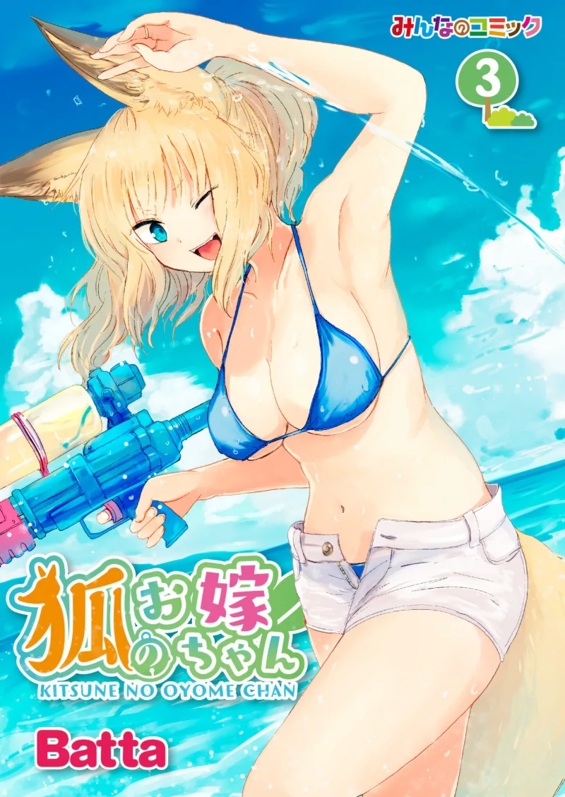 Volume 03