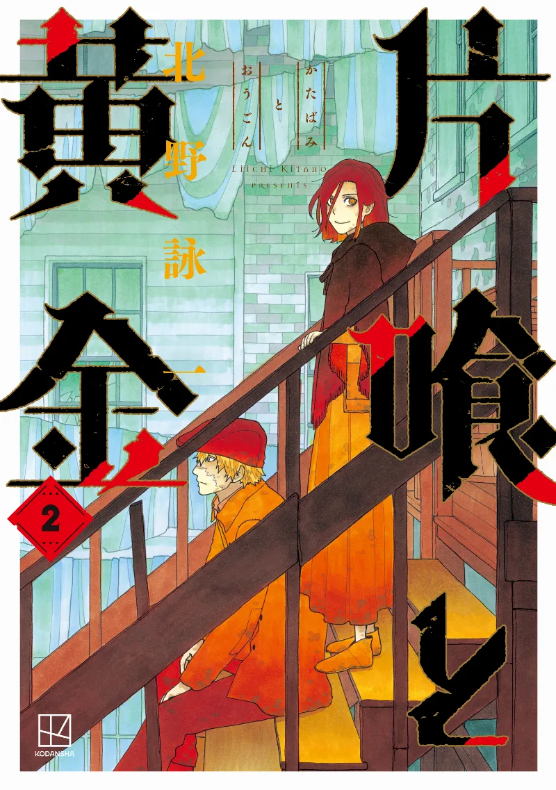 Volume 02