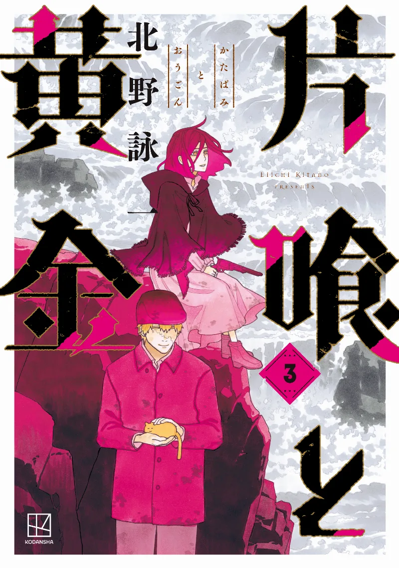 Volume 03