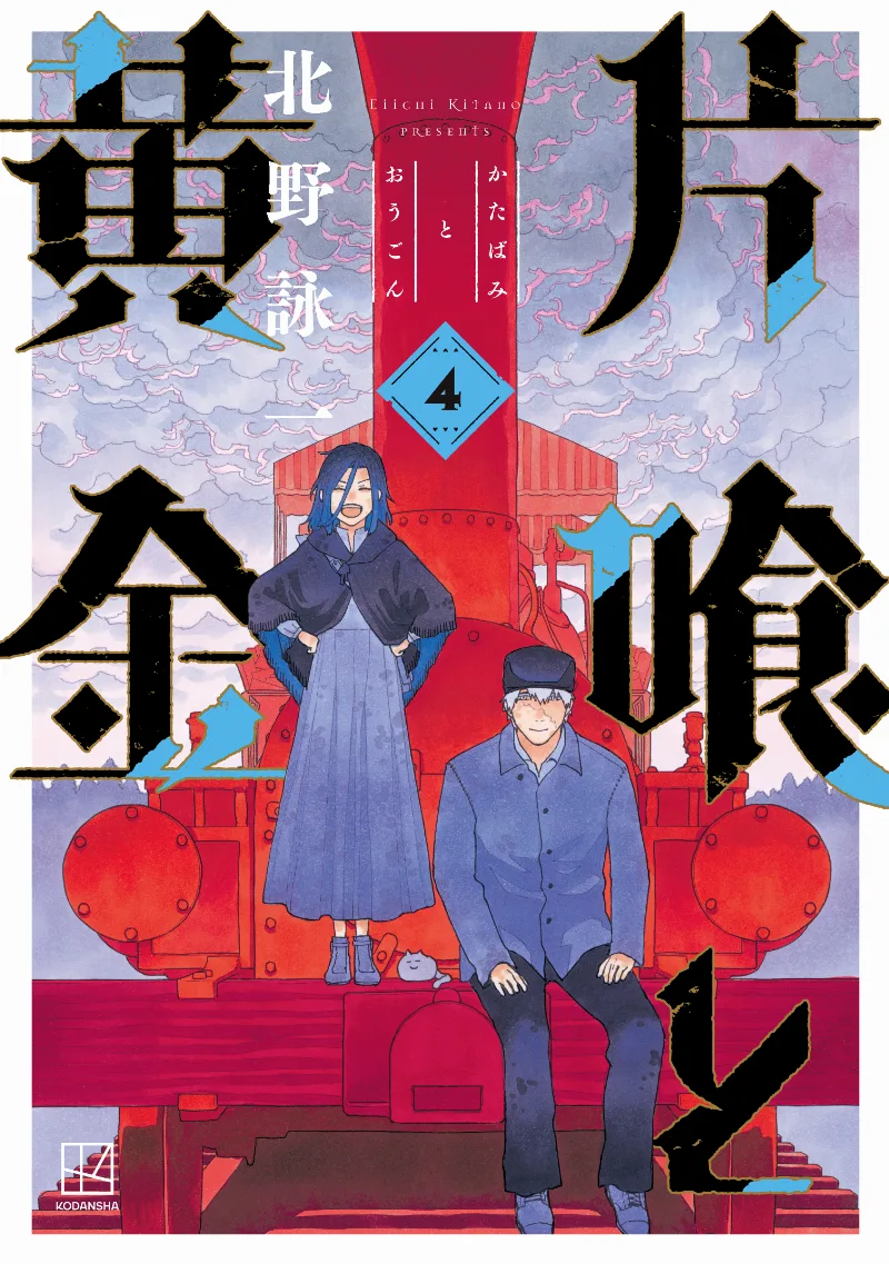 Volume 04