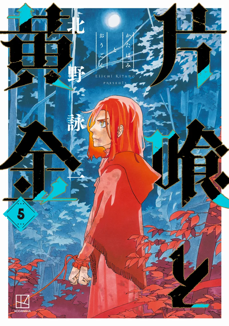 Volume 05