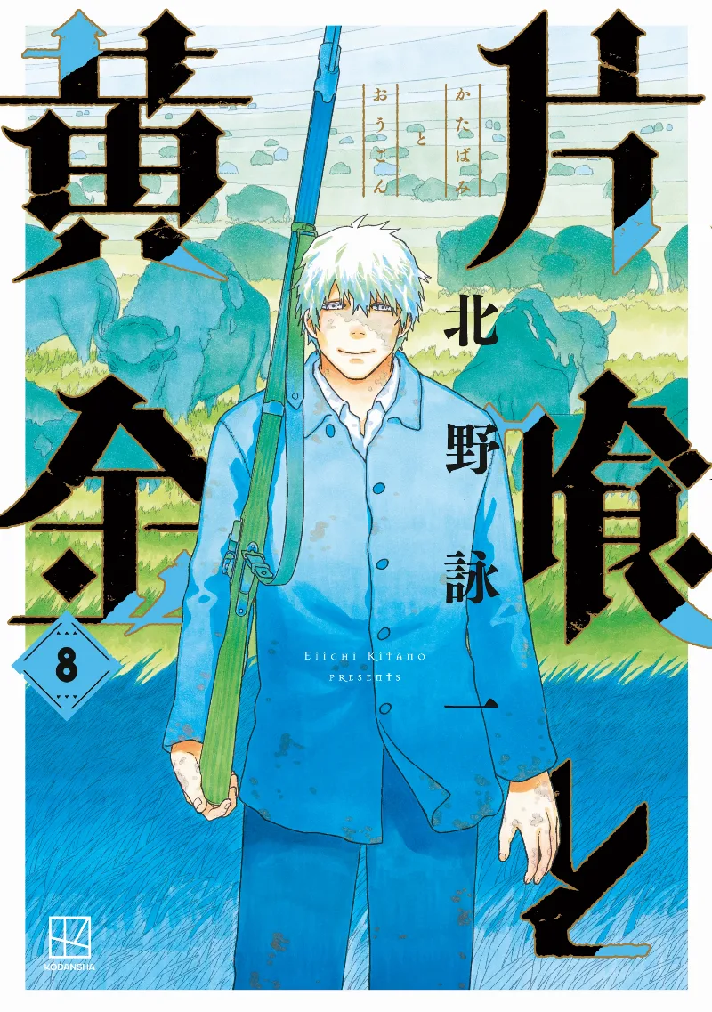 Volume 08