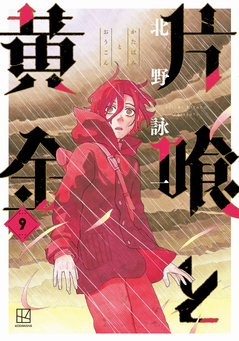 Volume 09