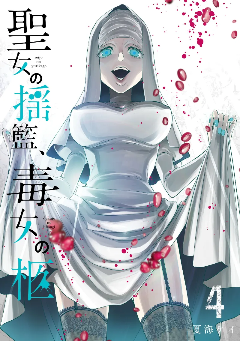 Volume 04