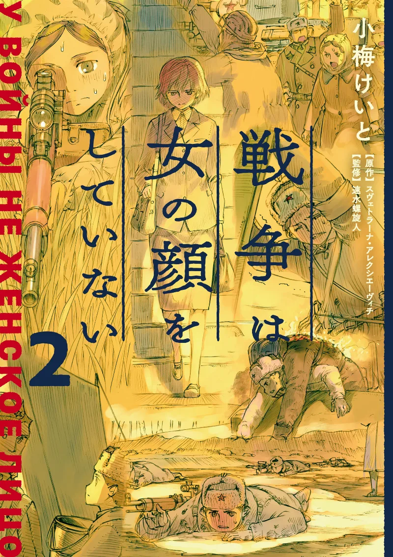 Volume 02