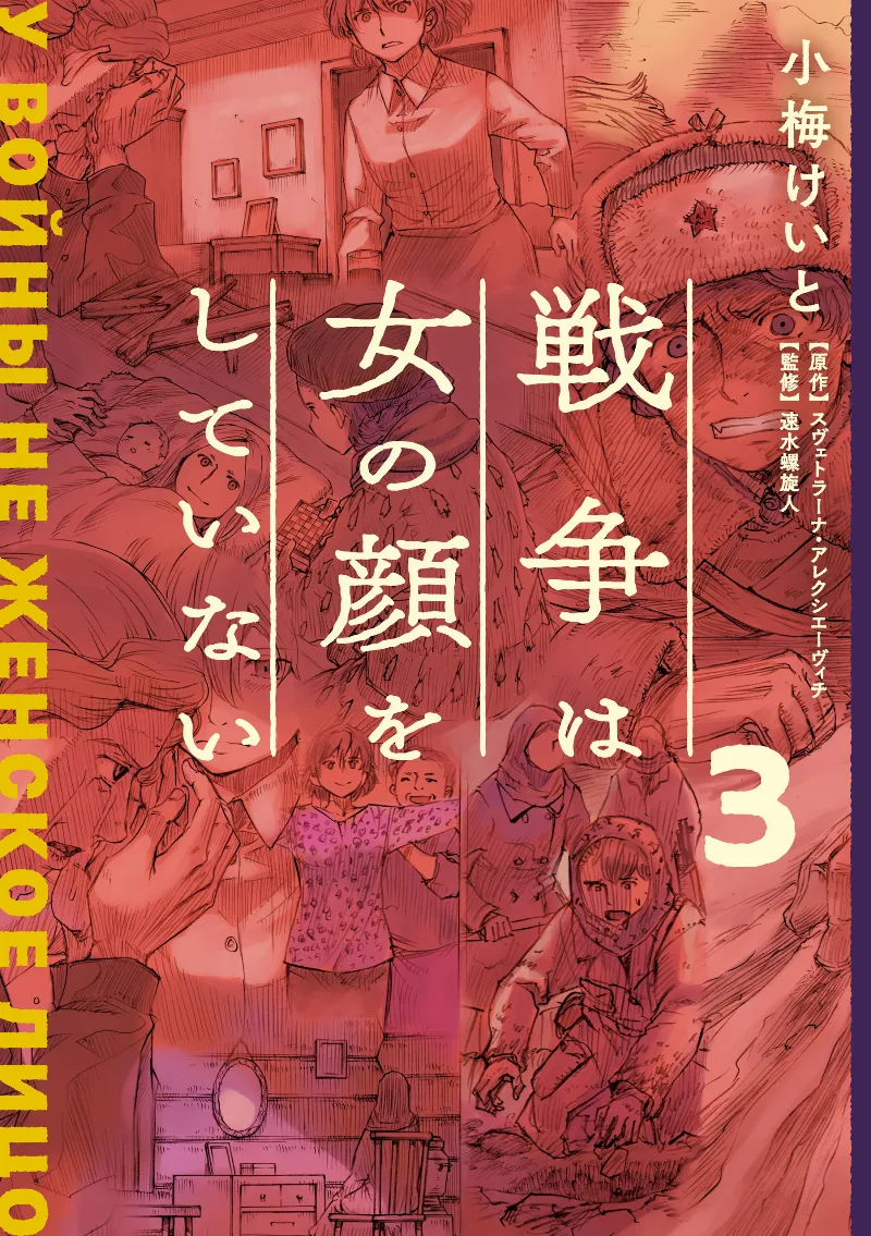 Volume 03