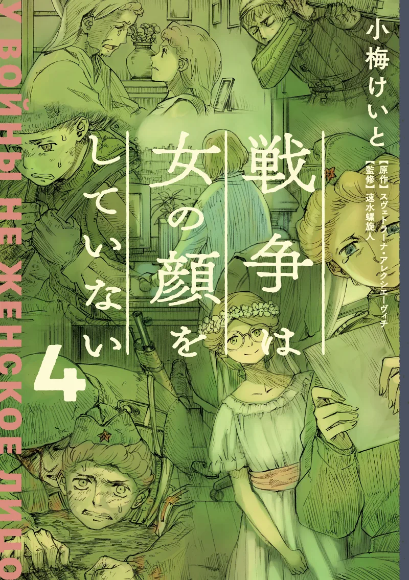 Volume 04