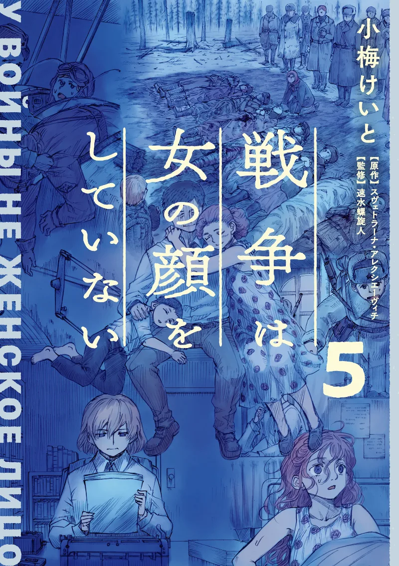 Volume 05