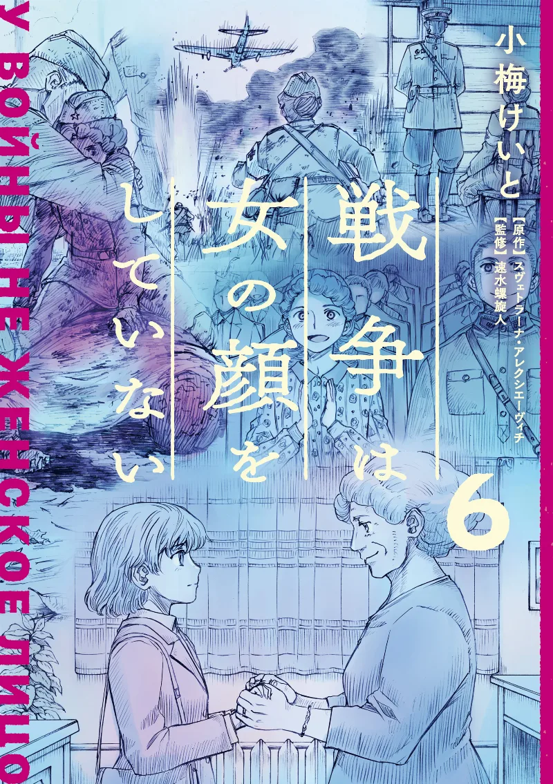 Volume 06