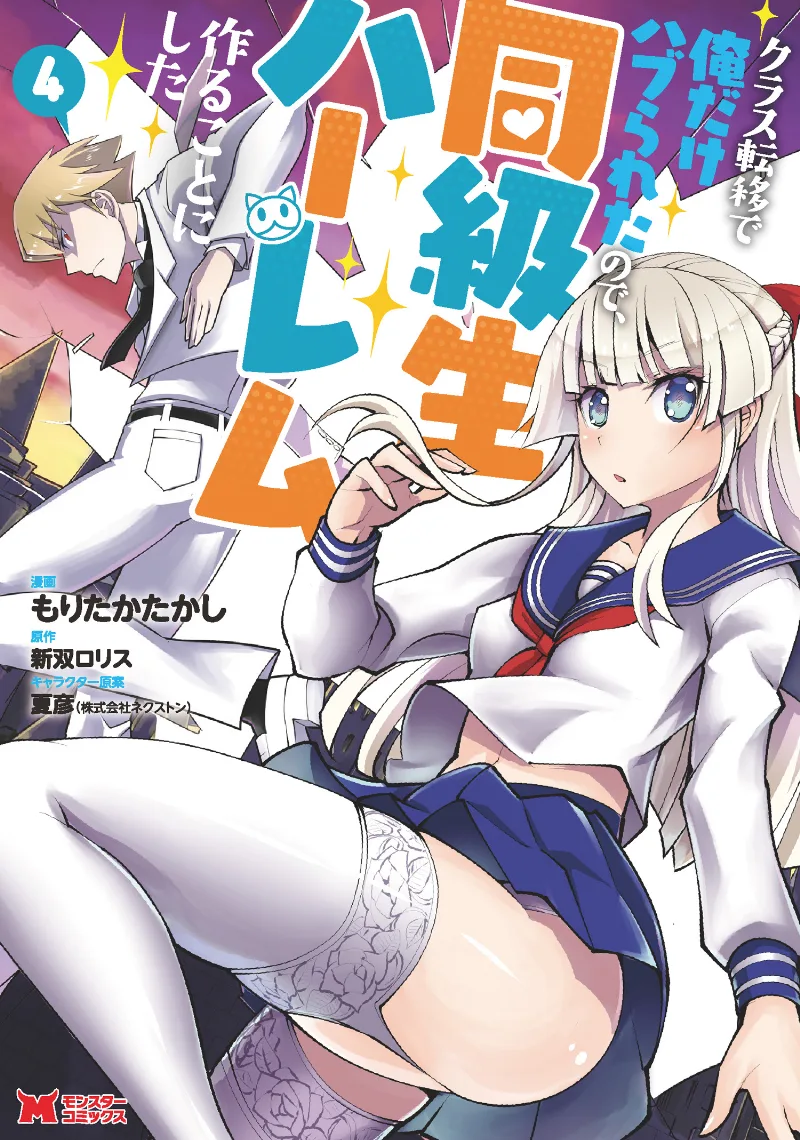Volume 04