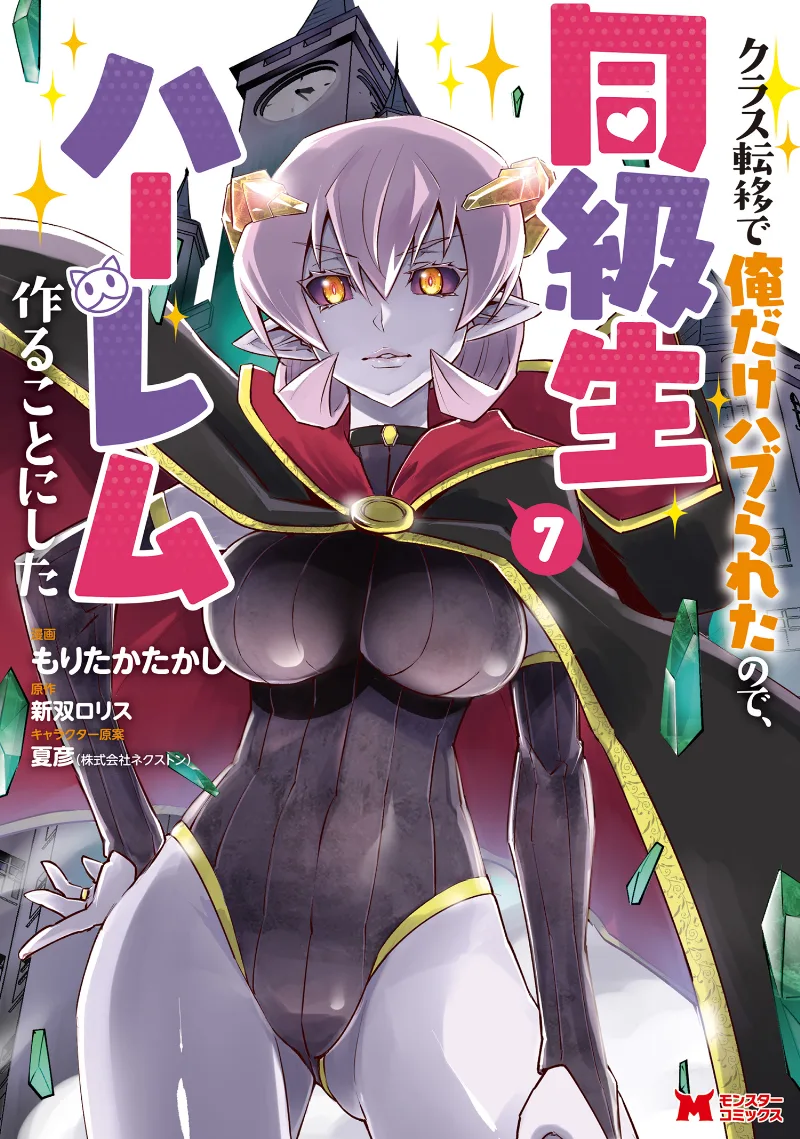 Volume 07