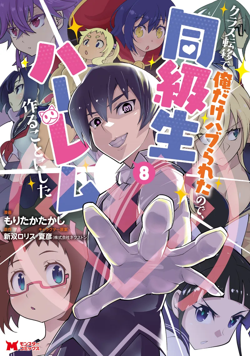 Volume 08