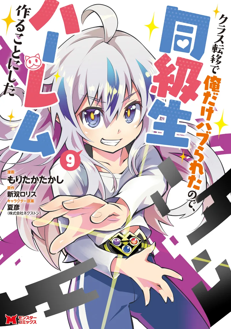 Volume 09