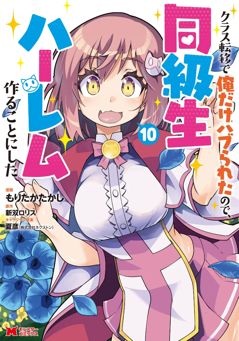 Volume 10