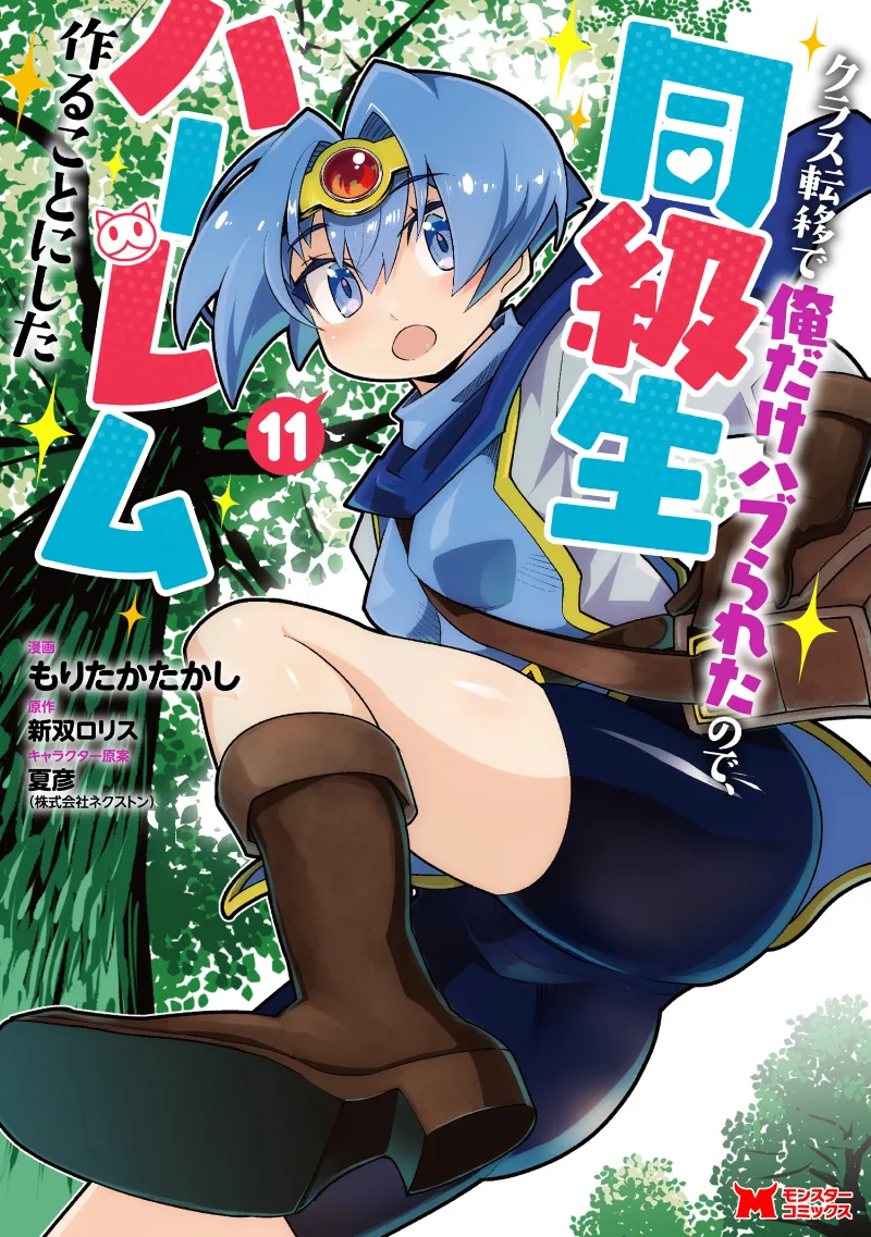 Volume 11