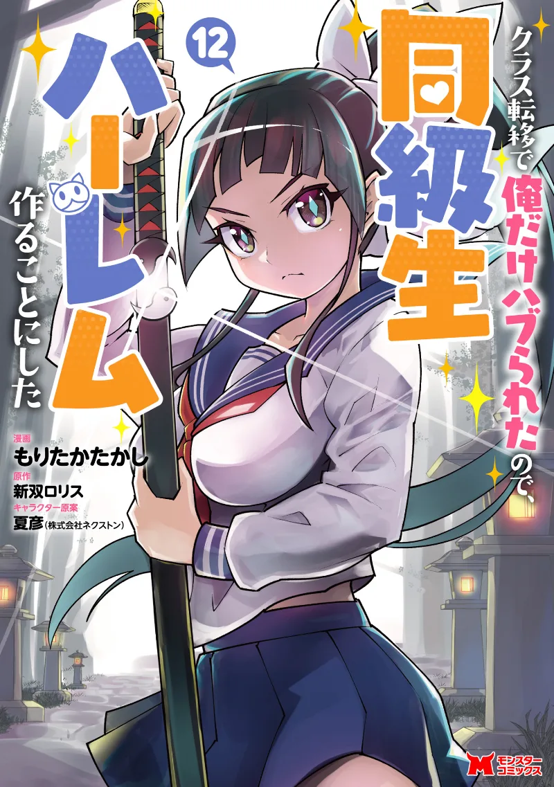 Volume 12
