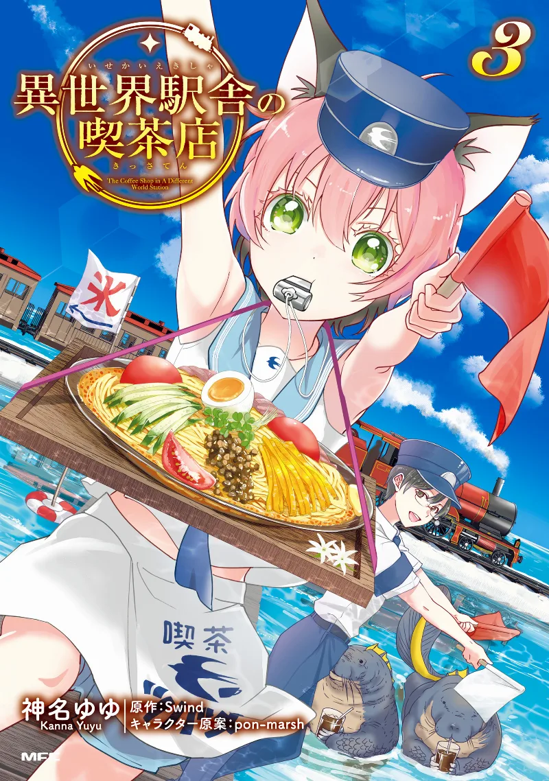 Volume 03