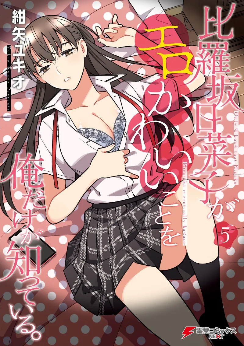 Volume 05