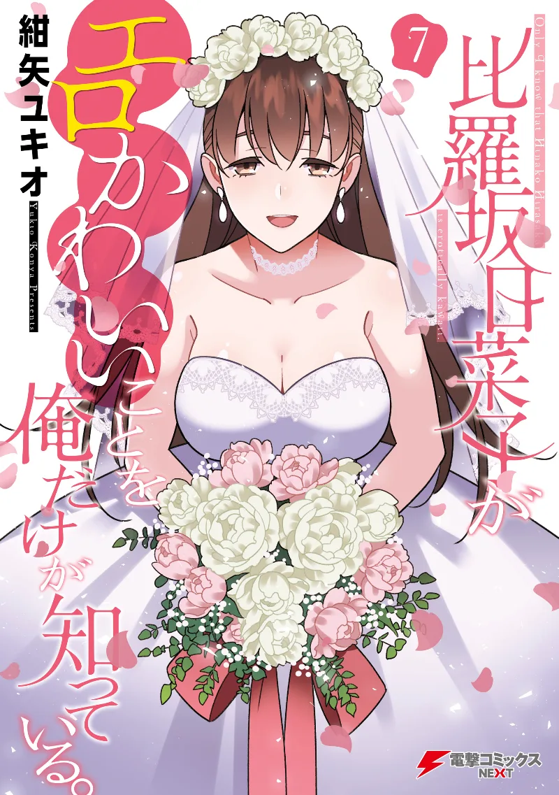 Volume 07