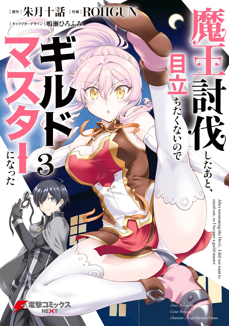 Volume 03