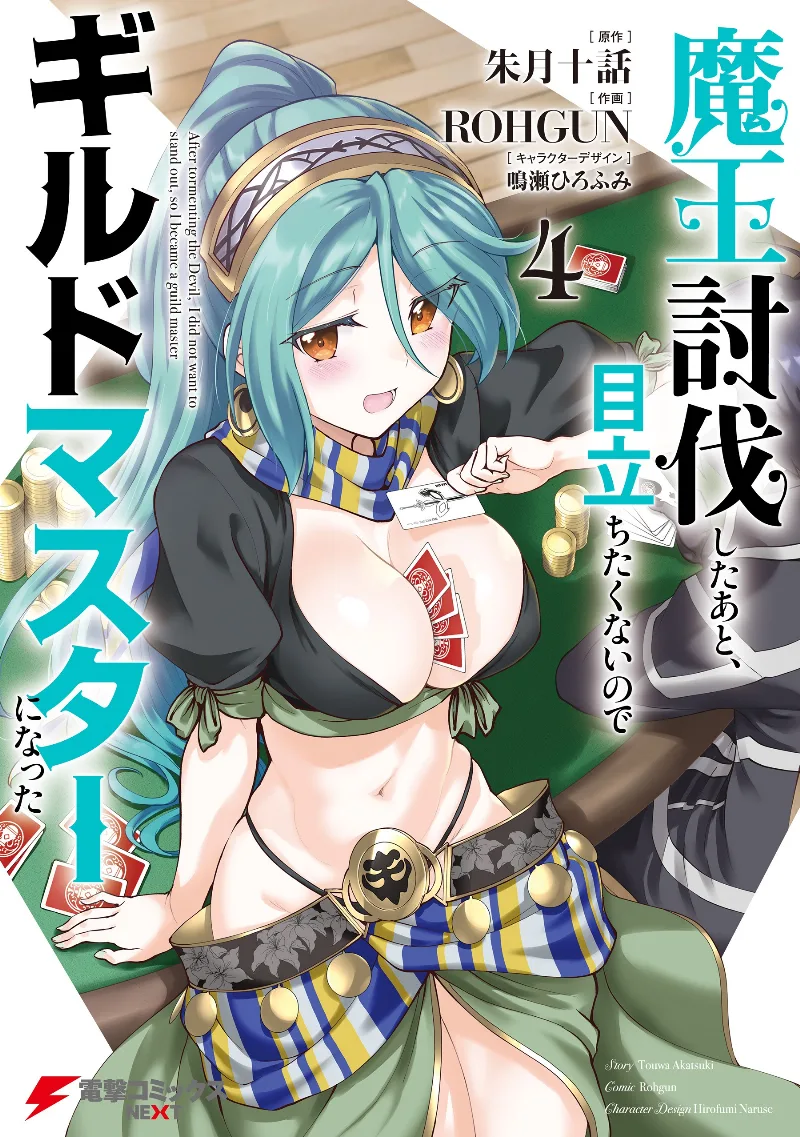 Volume 04