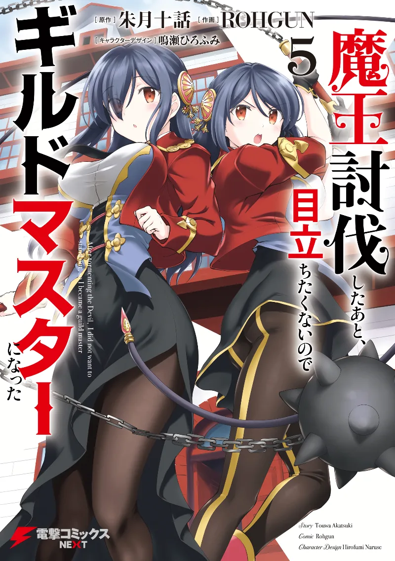 Volume 05