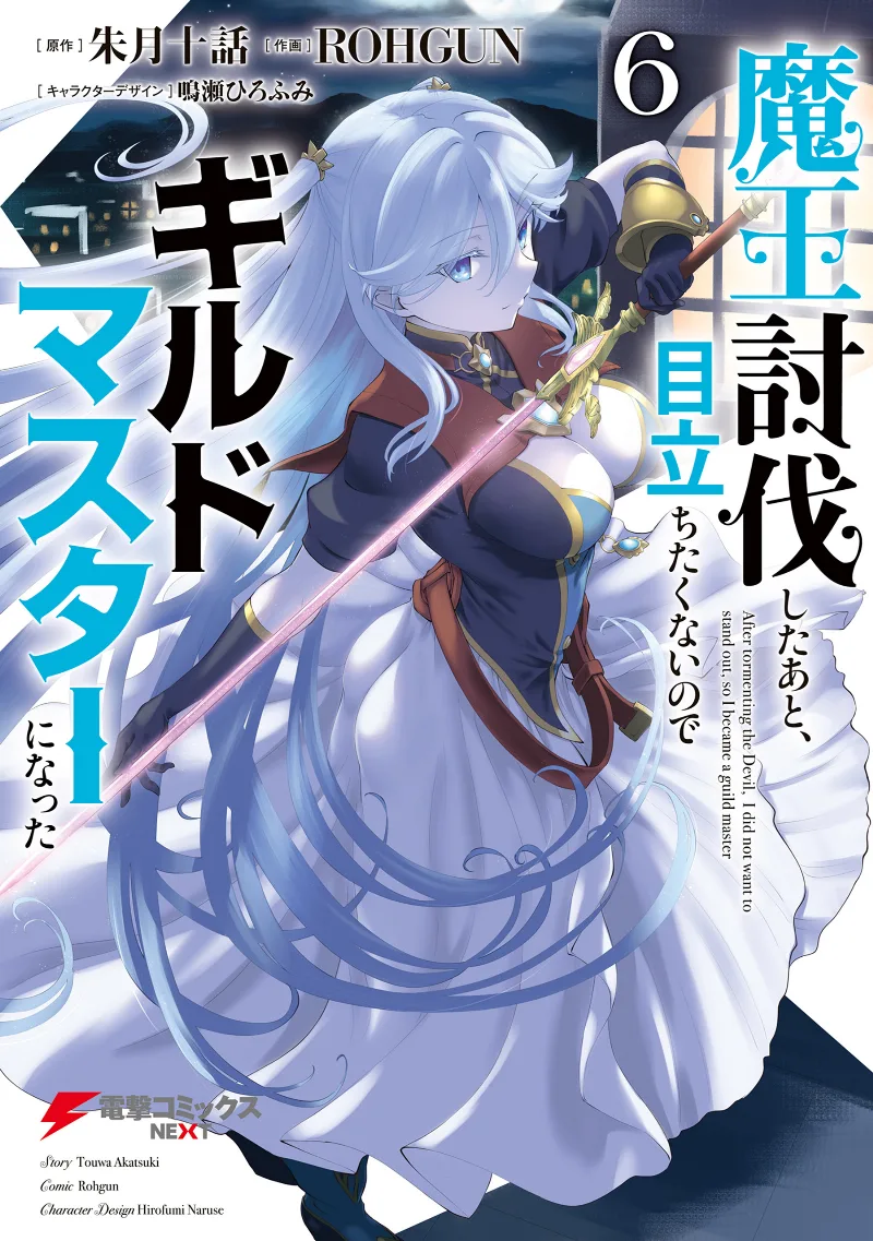 Volume 06