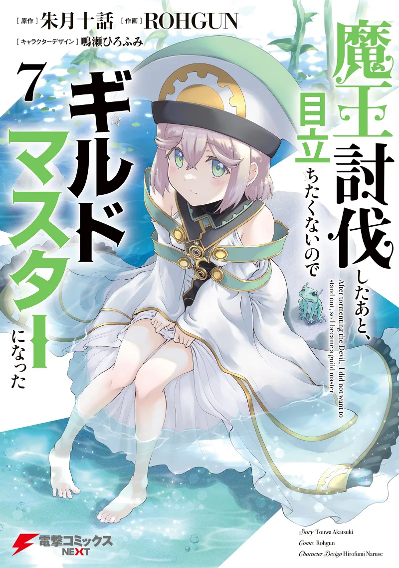 Volume 07