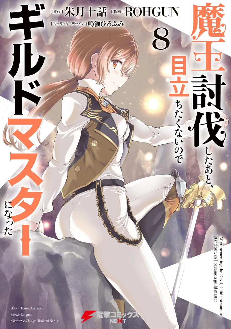 Volume 08